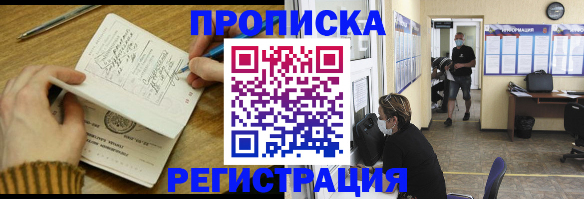 прописка для кредита в Владимире