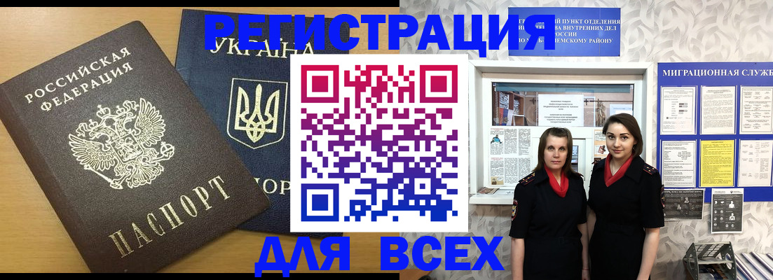 прописка для школы в Владимире