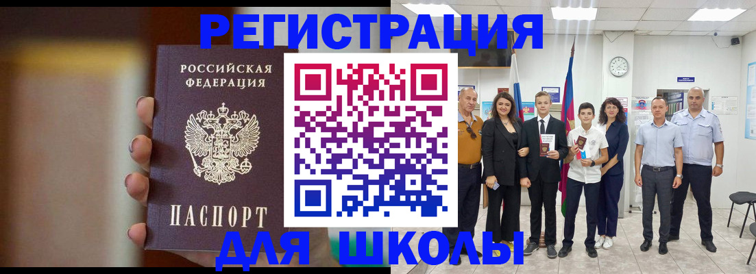купить прописку в Владимире