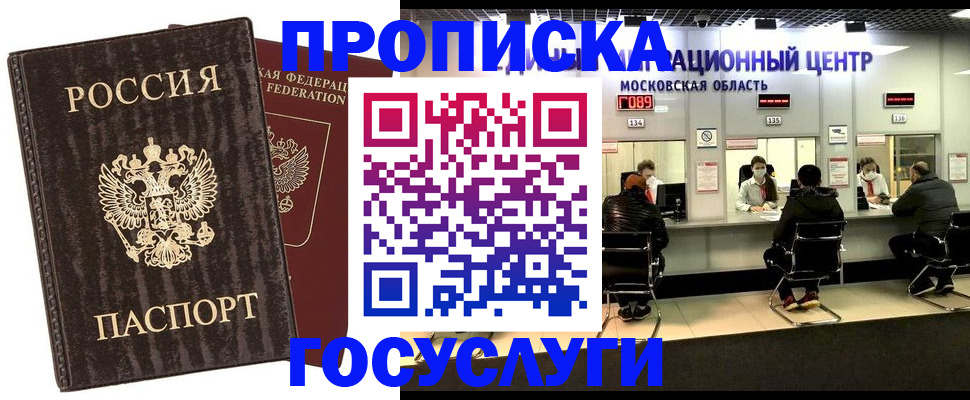 прописка поиск в Владимире