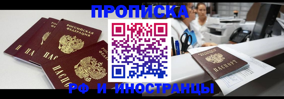 прописка для военкомата в Владимире