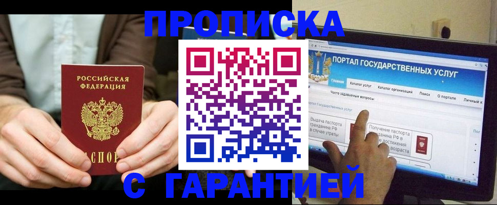 временная регистрация купить в Владимире