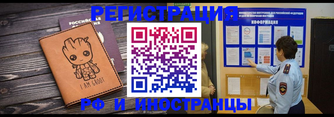 прописка 2025 в Владимире